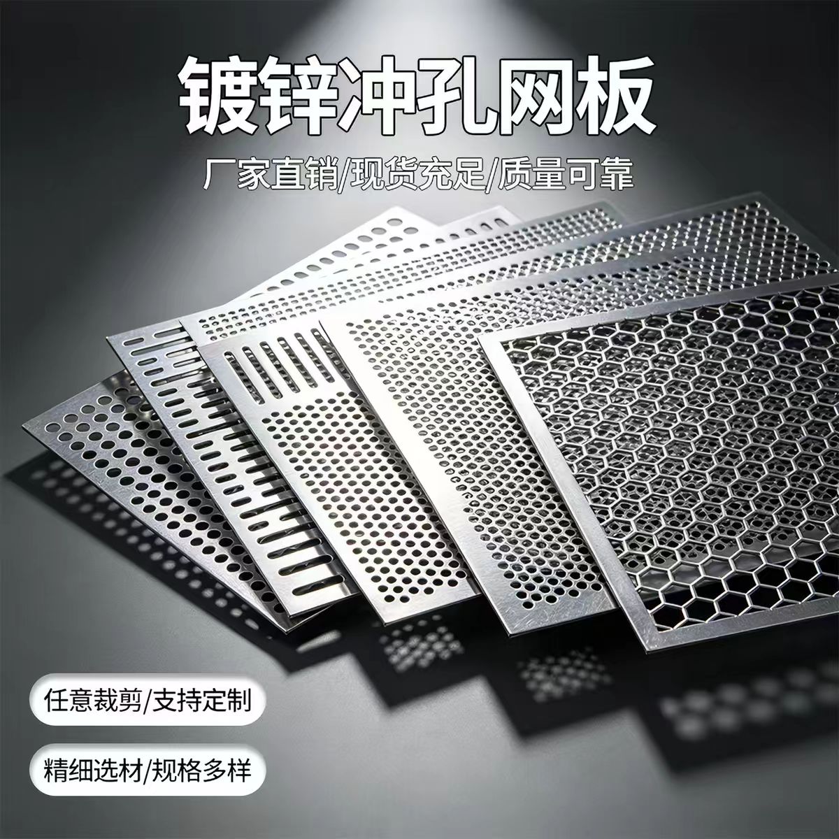 大连市铝板冲孔不锈钢冲孔板 - 方案