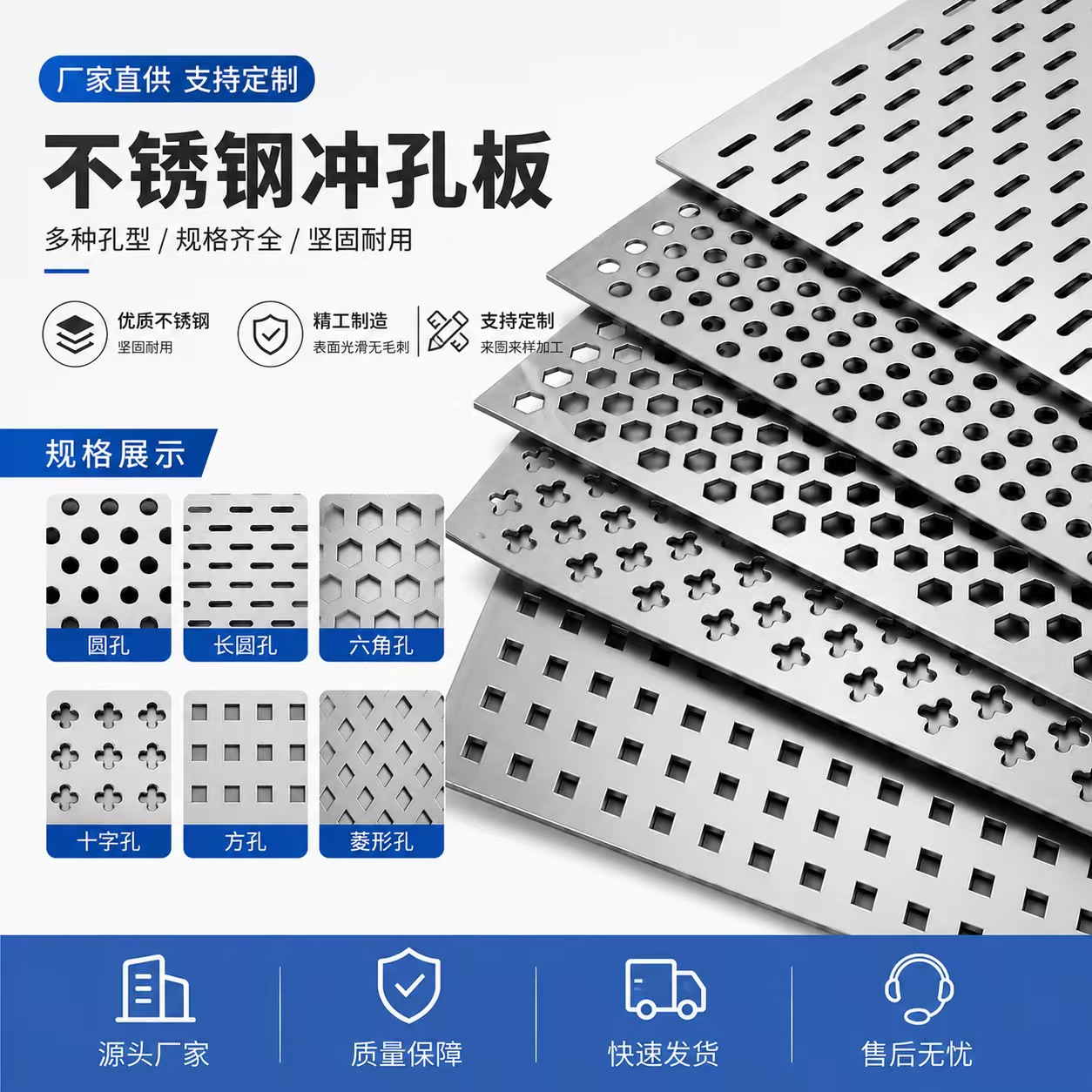 大连市冲孔板不锈钢冲孔板 - 厂家