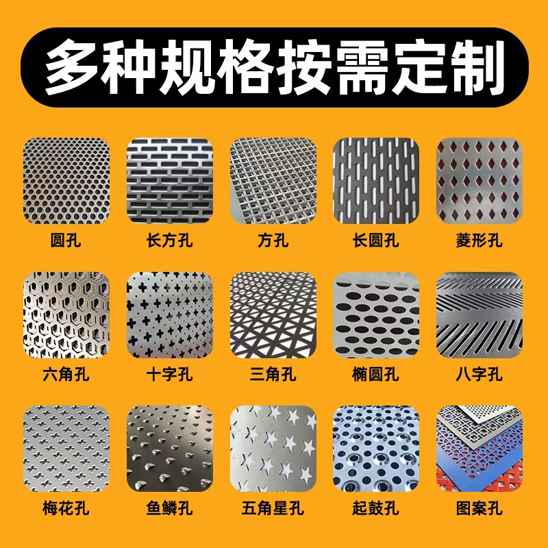 大连市冲孔板不锈钢冲孔板 - 推荐